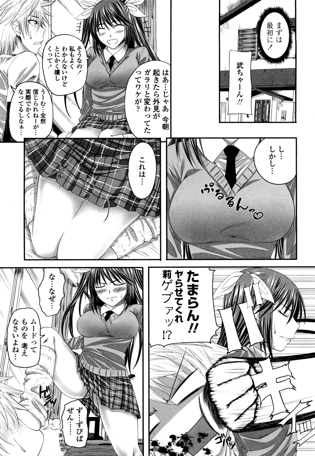 [Arsenal] Sisters Ecchi - Sex with sister page 172 full