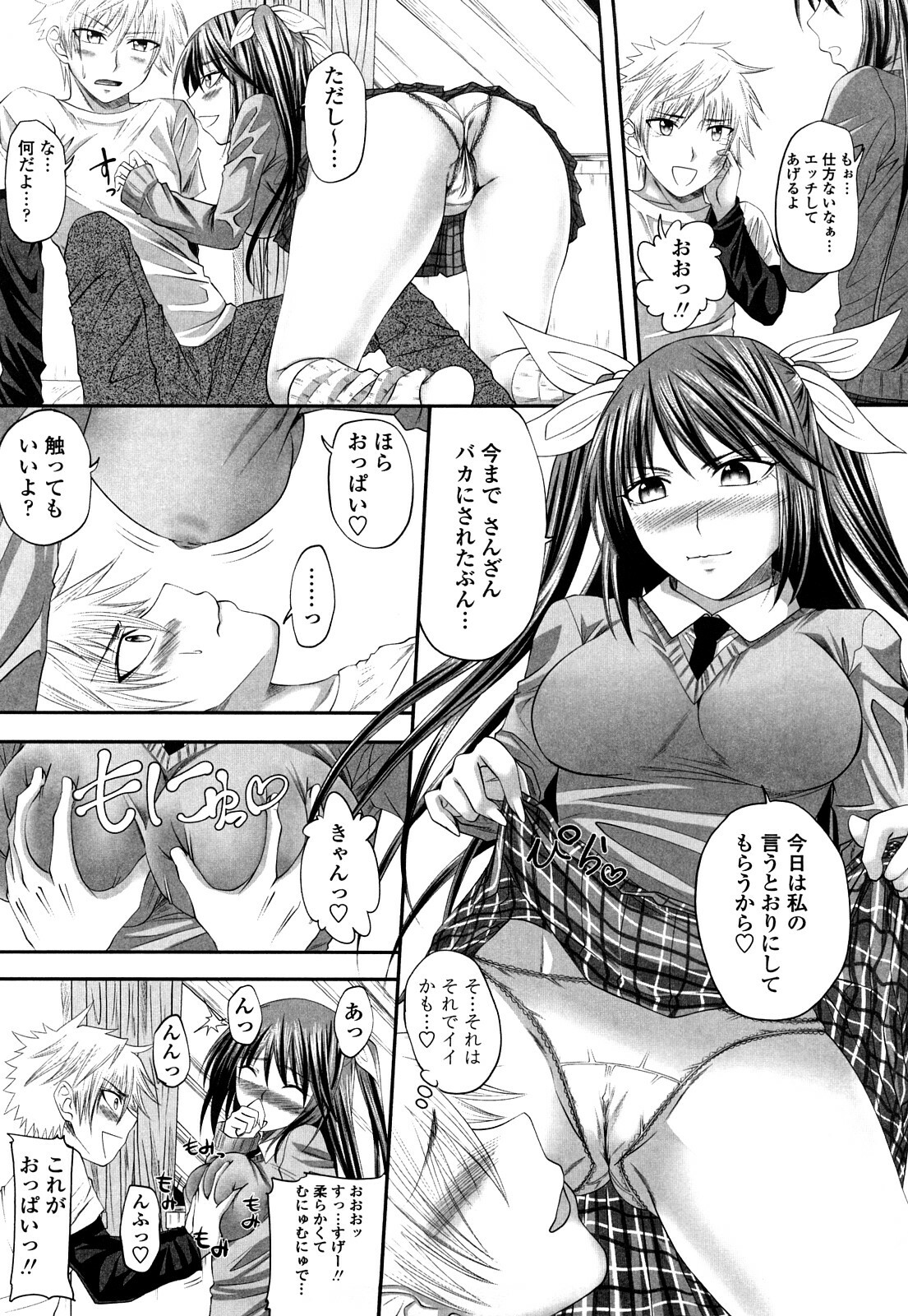 [Arsenal] Sisters Ecchi - Sex with sister page 173 full