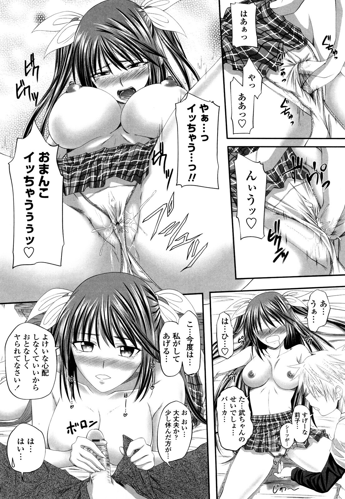 [Arsenal] Sisters Ecchi - Sex with sister page 176 full