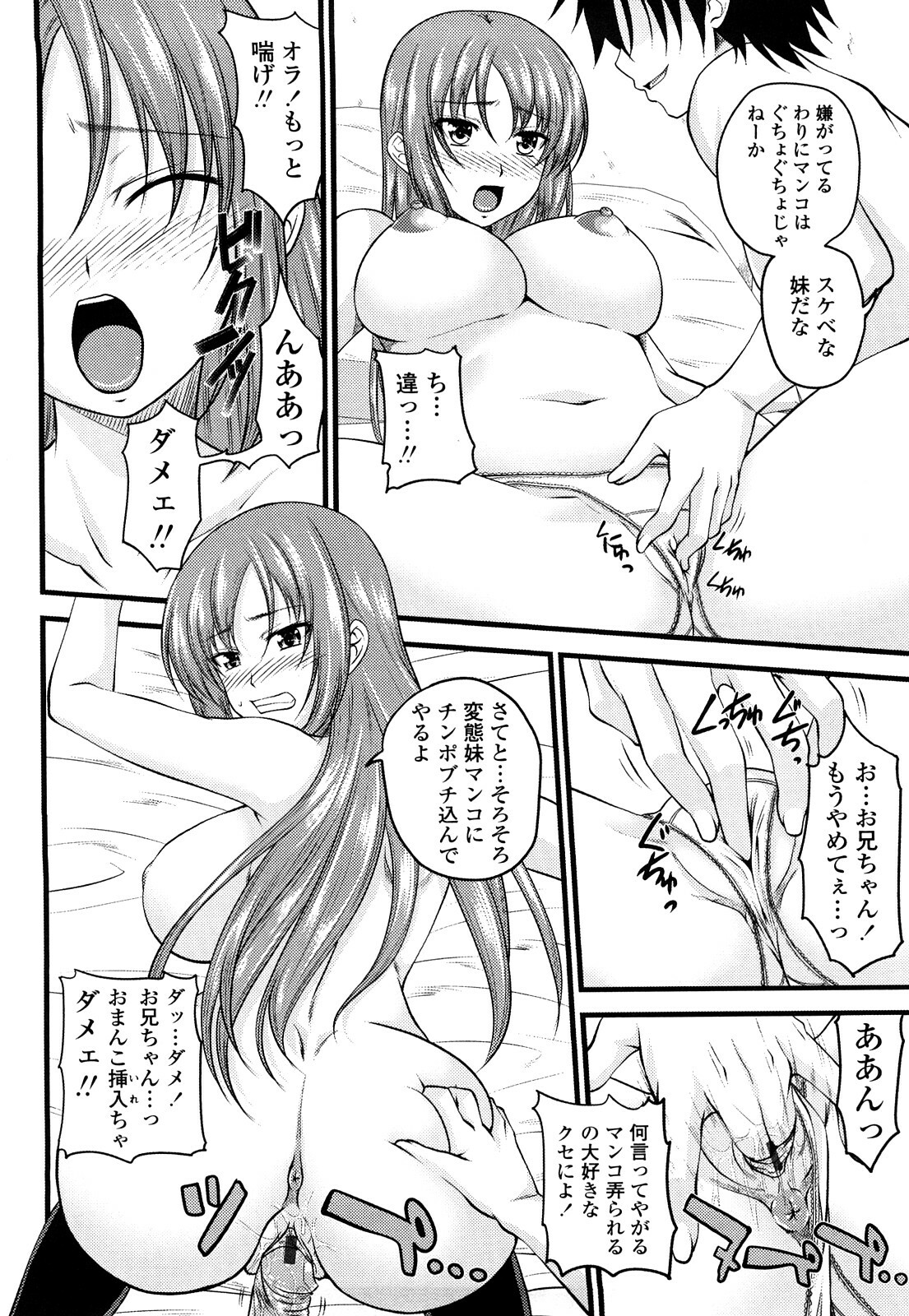 [Arsenal] Sisters Ecchi - Sex with sister page 187 full