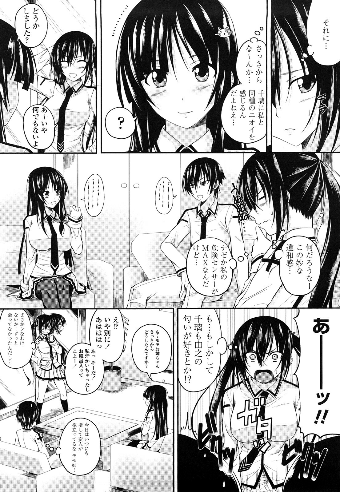 [Arsenal] Sisters Ecchi - Sex with sister page 27 full