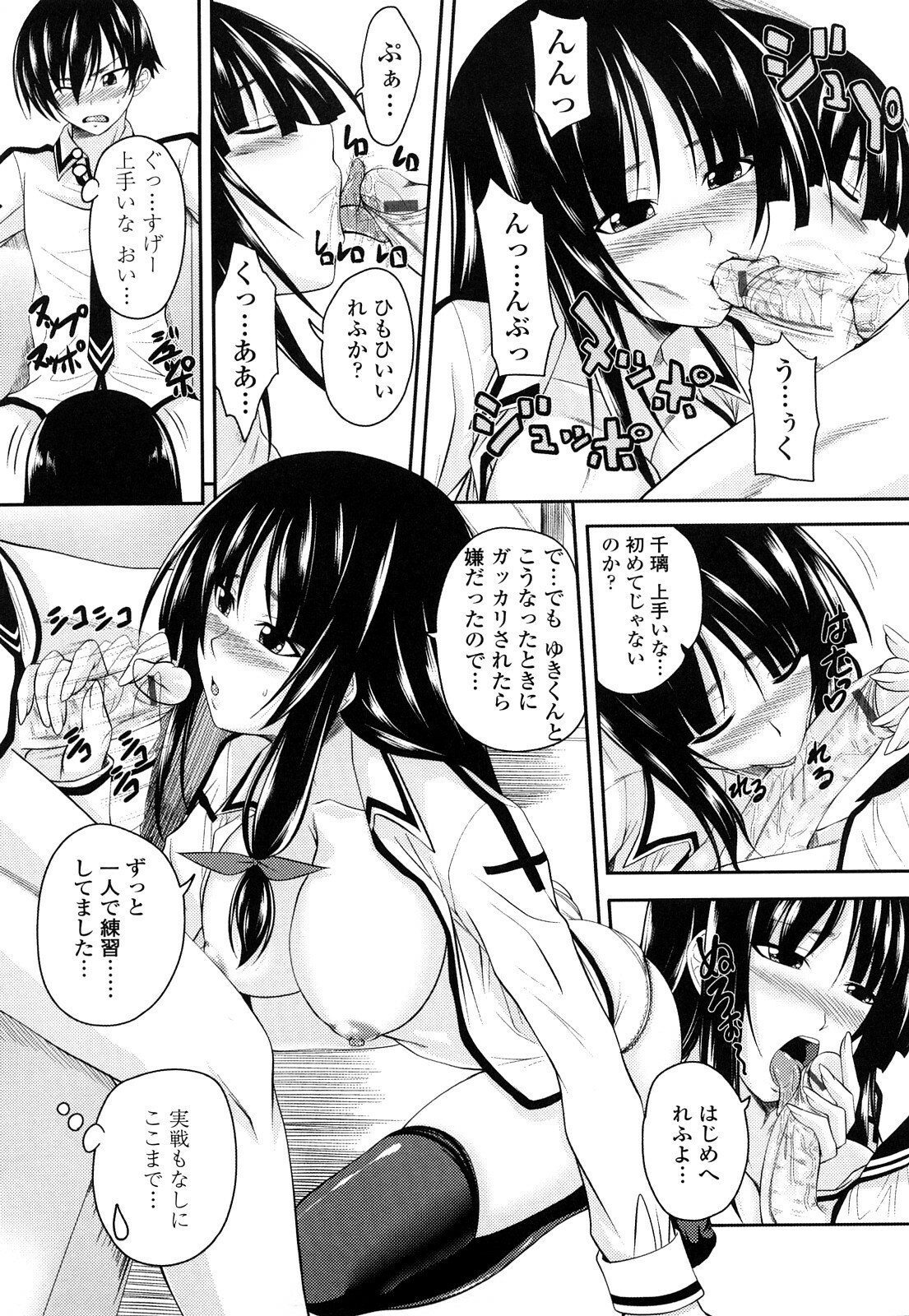 [Arsenal] Sisters Ecchi - Sex with sister page 32 full