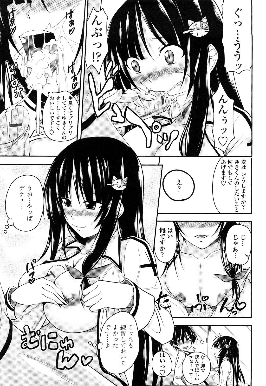 [Arsenal] Sisters Ecchi - Sex with sister page 34 full