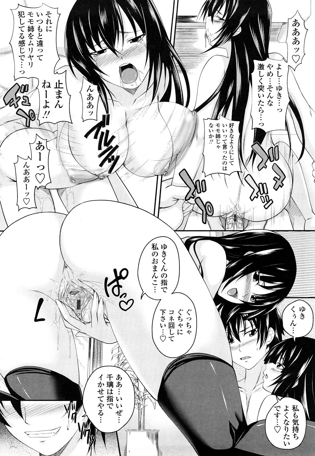 [Arsenal] Sisters Ecchi - Sex with sister page 47 full