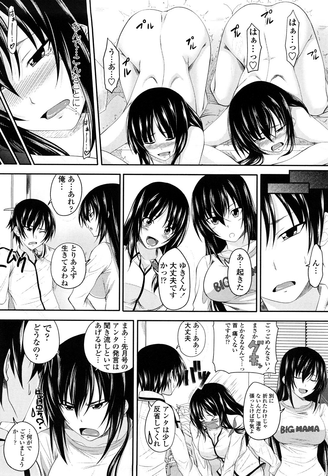 [Arsenal] Sisters Ecchi - Sex with sister page 49 full