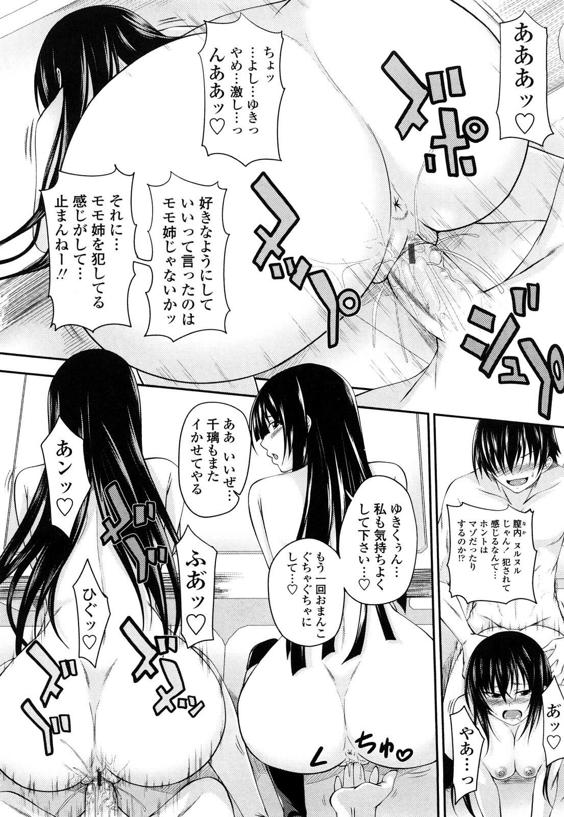 [Arsenal] Sisters Ecchi - Sex with sister page 60 full