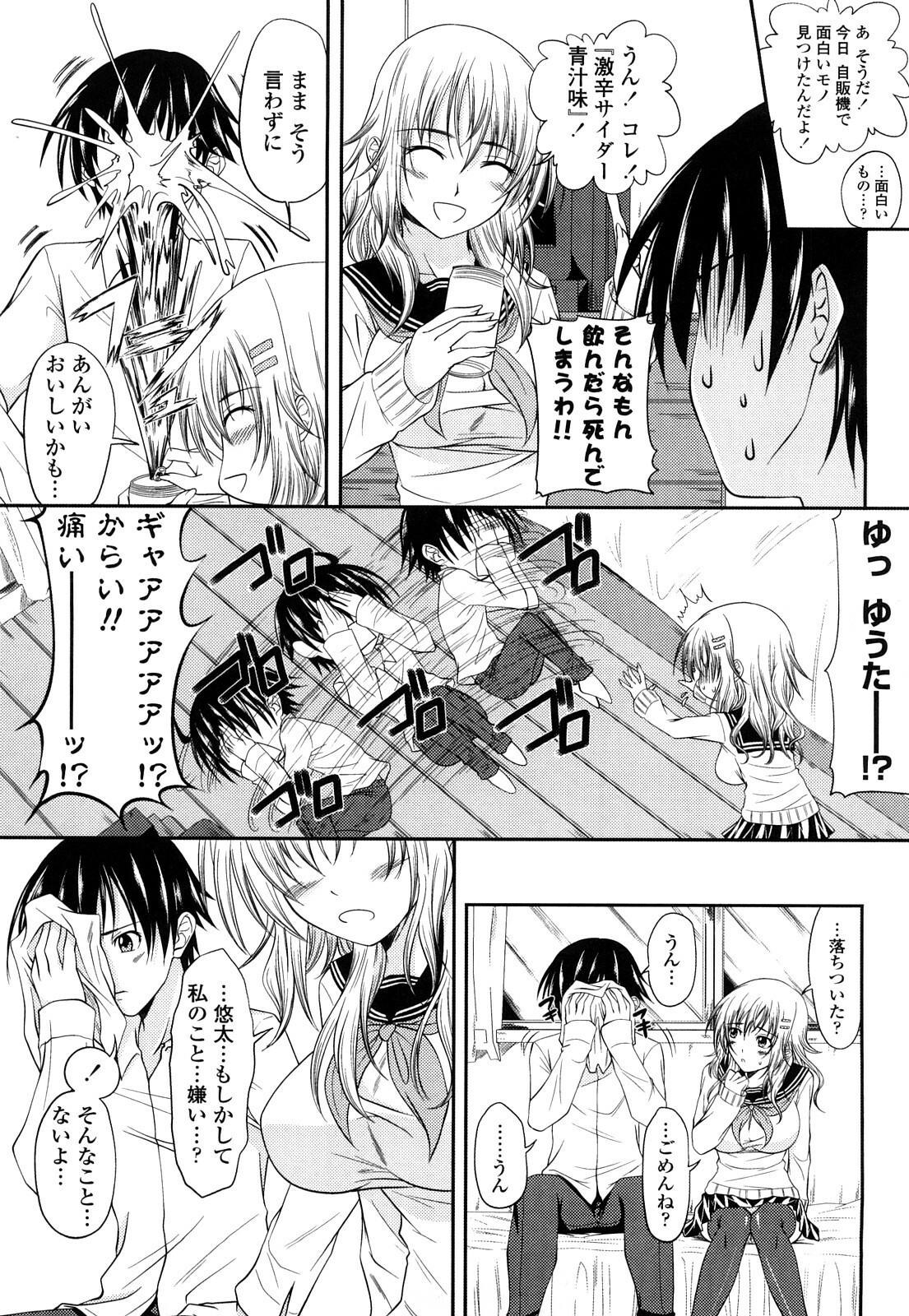 [Arsenal] Sisters Ecchi - Sex with sister page 70 full