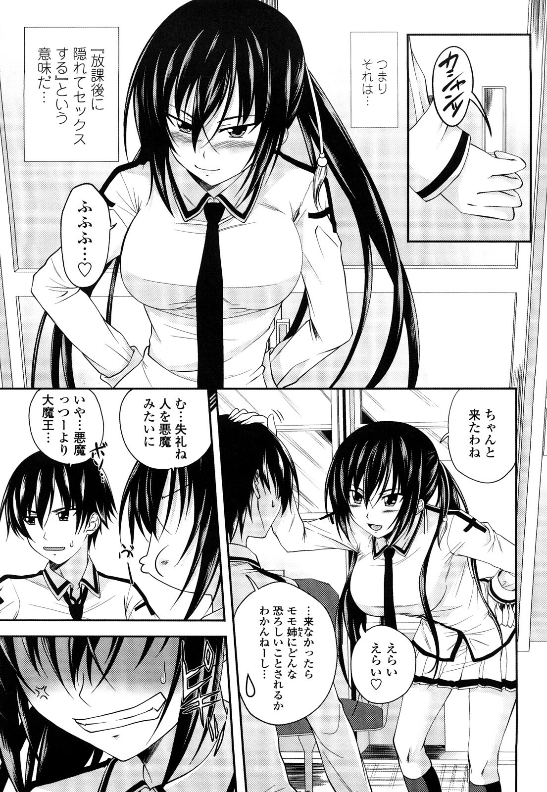 [Arsenal] Sisters Ecchi - Sex with sister page 8 full