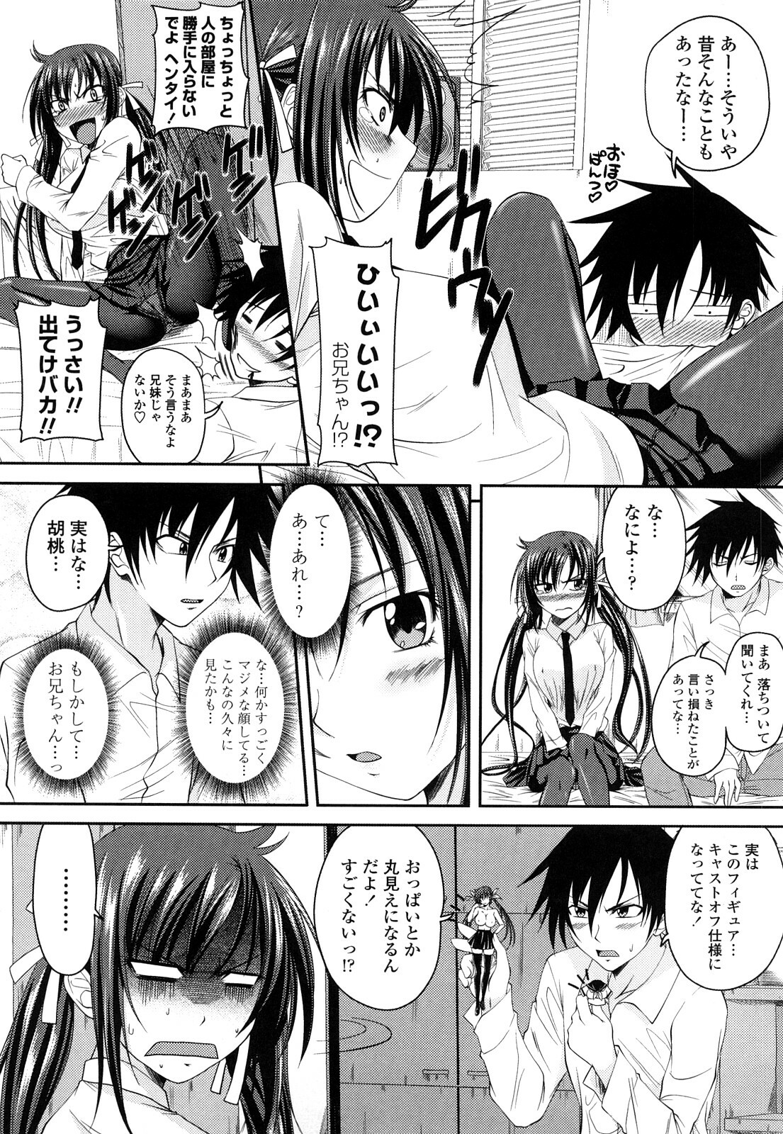 [Arsenal] Sisters Ecchi - Sex with sister page 90 full