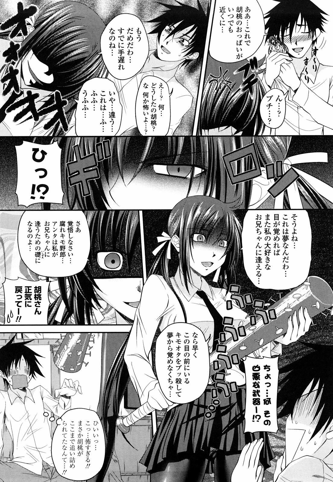 [Arsenal] Sisters Ecchi - Sex with sister page 91 full