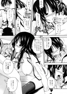 [Arsenal] Sisters Ecchi - Sex with sister - page 32