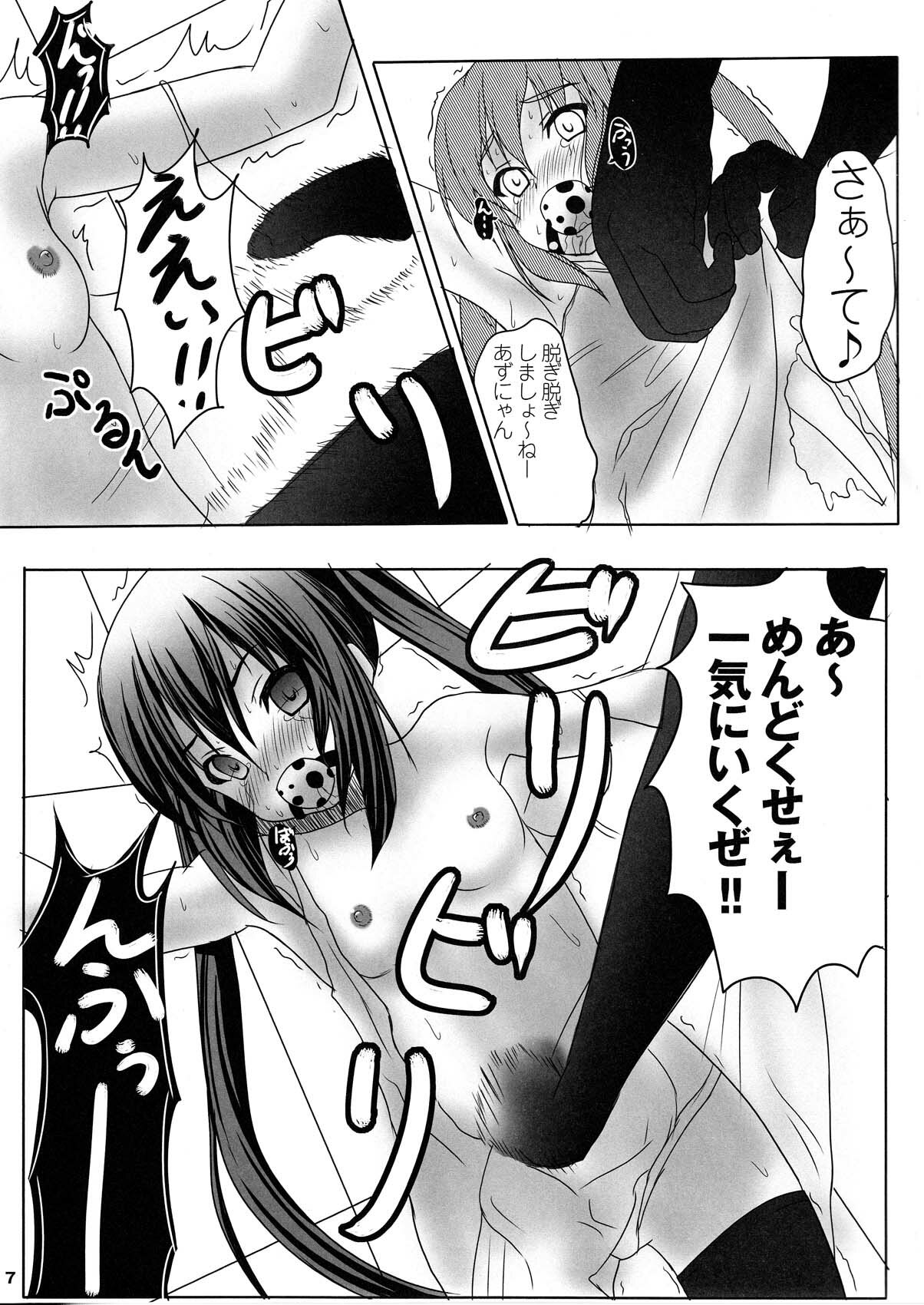 (COMIC1☆4) [SHINING (Shaian)] Azunyan Kari (K-ON!) page 7 full