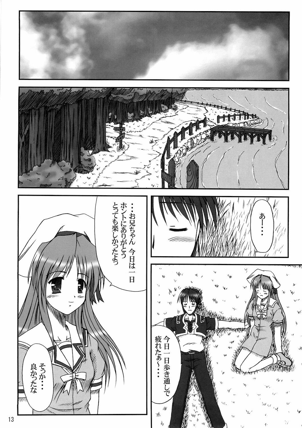 (C68) [K-1 (Fana)] Sister & sister? (Tsuki wa Higashi ni Hi wa Nishi ni, Princess Holiday) page 11 full