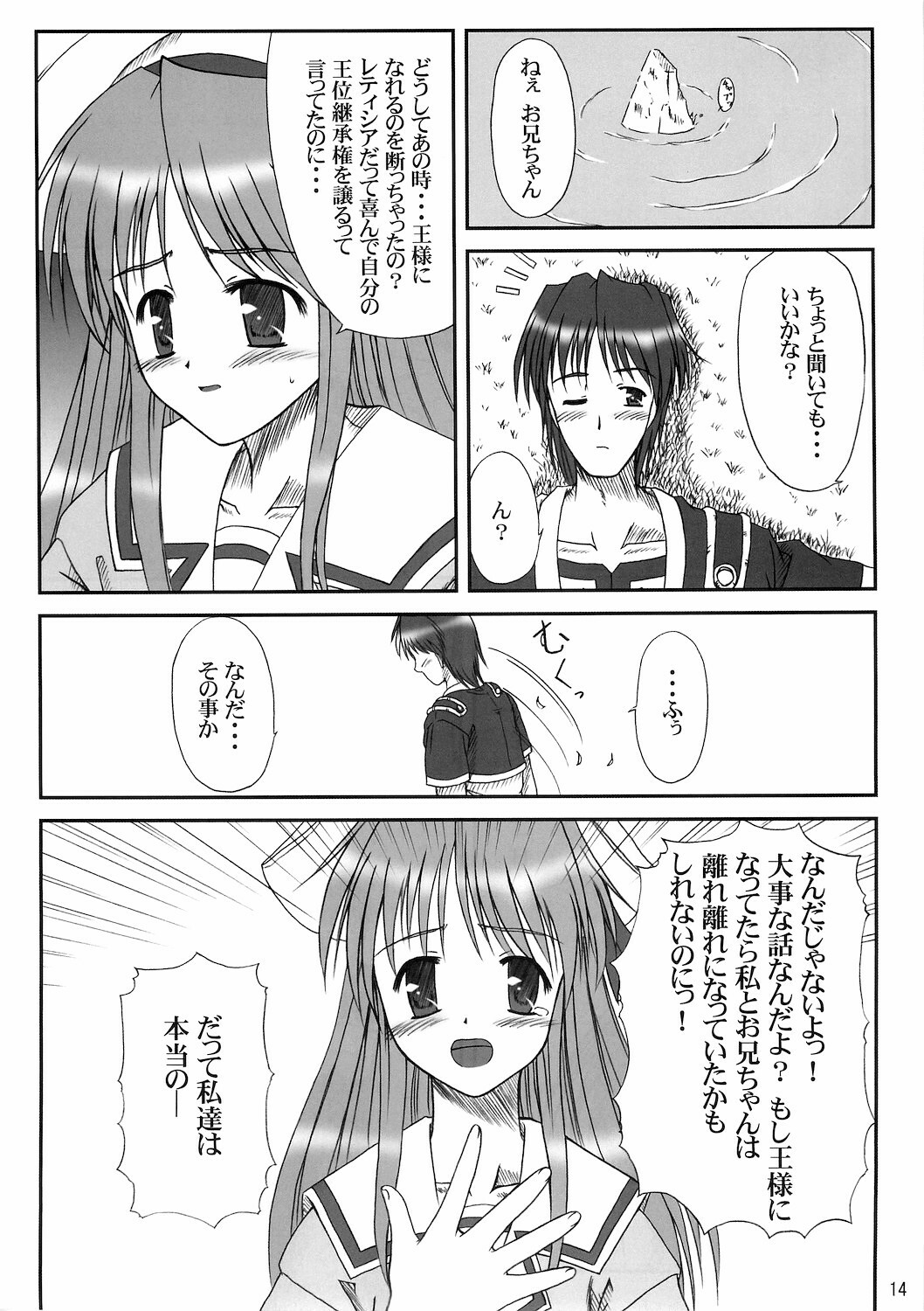 (C68) [K-1 (Fana)] Sister & sister? (Tsuki wa Higashi ni Hi wa Nishi ni, Princess Holiday) page 12 full