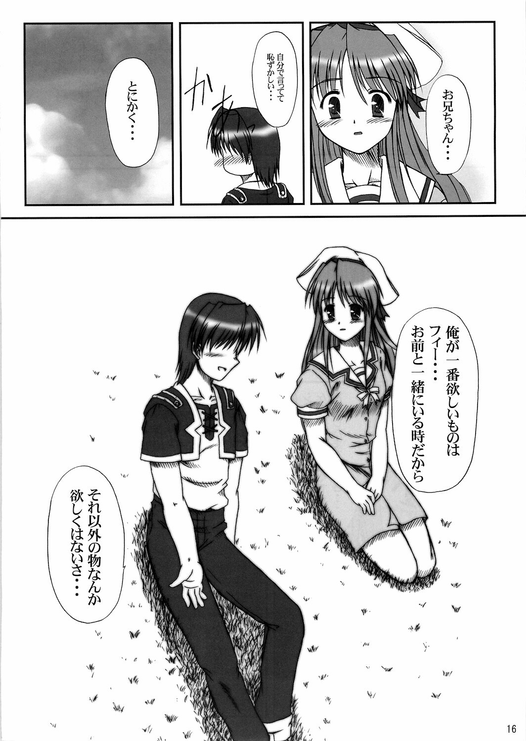 (C68) [K-1 (Fana)] Sister & sister? (Tsuki wa Higashi ni Hi wa Nishi ni, Princess Holiday) page 14 full