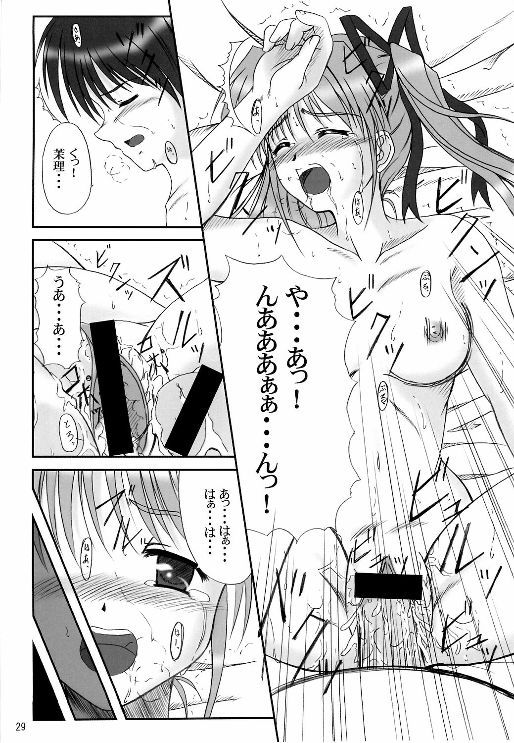 (C68) [K-1 (Fana)] Sister & sister? (Tsuki wa Higashi ni Hi wa Nishi ni, Princess Holiday) page 27 full