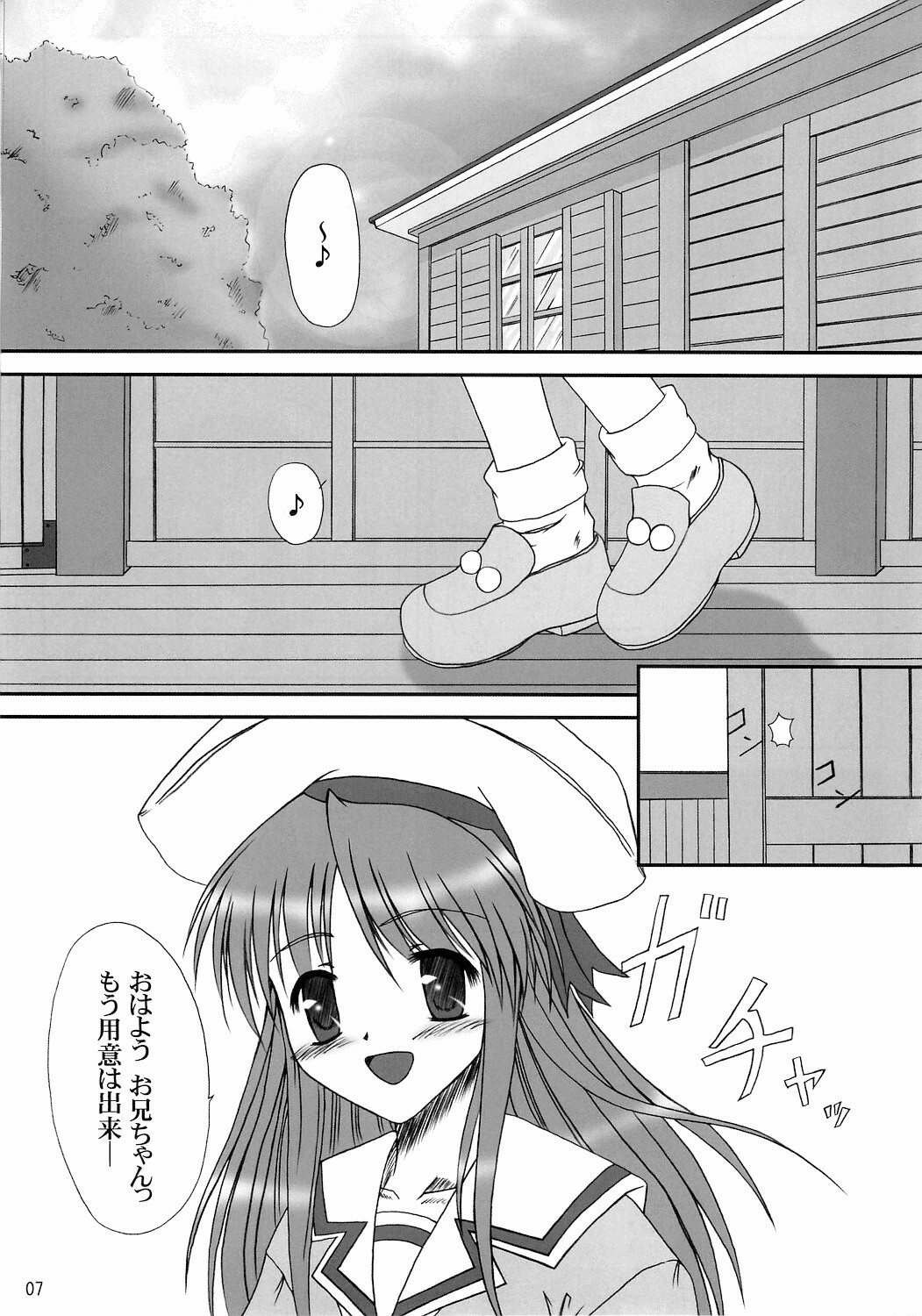 (C68) [K-1 (Fana)] Sister & sister? (Tsuki wa Higashi ni Hi wa Nishi ni, Princess Holiday) page 5 full