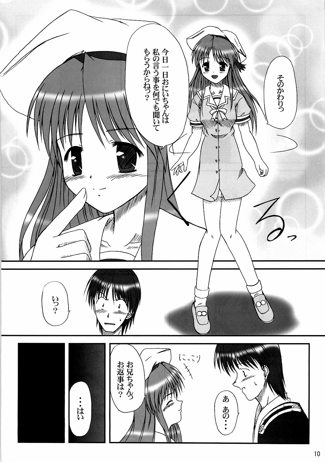 (C68) [K-1 (Fana)] Sister & sister? (Tsuki wa Higashi ni Hi wa Nishi ni, Princess Holiday) page 8 full