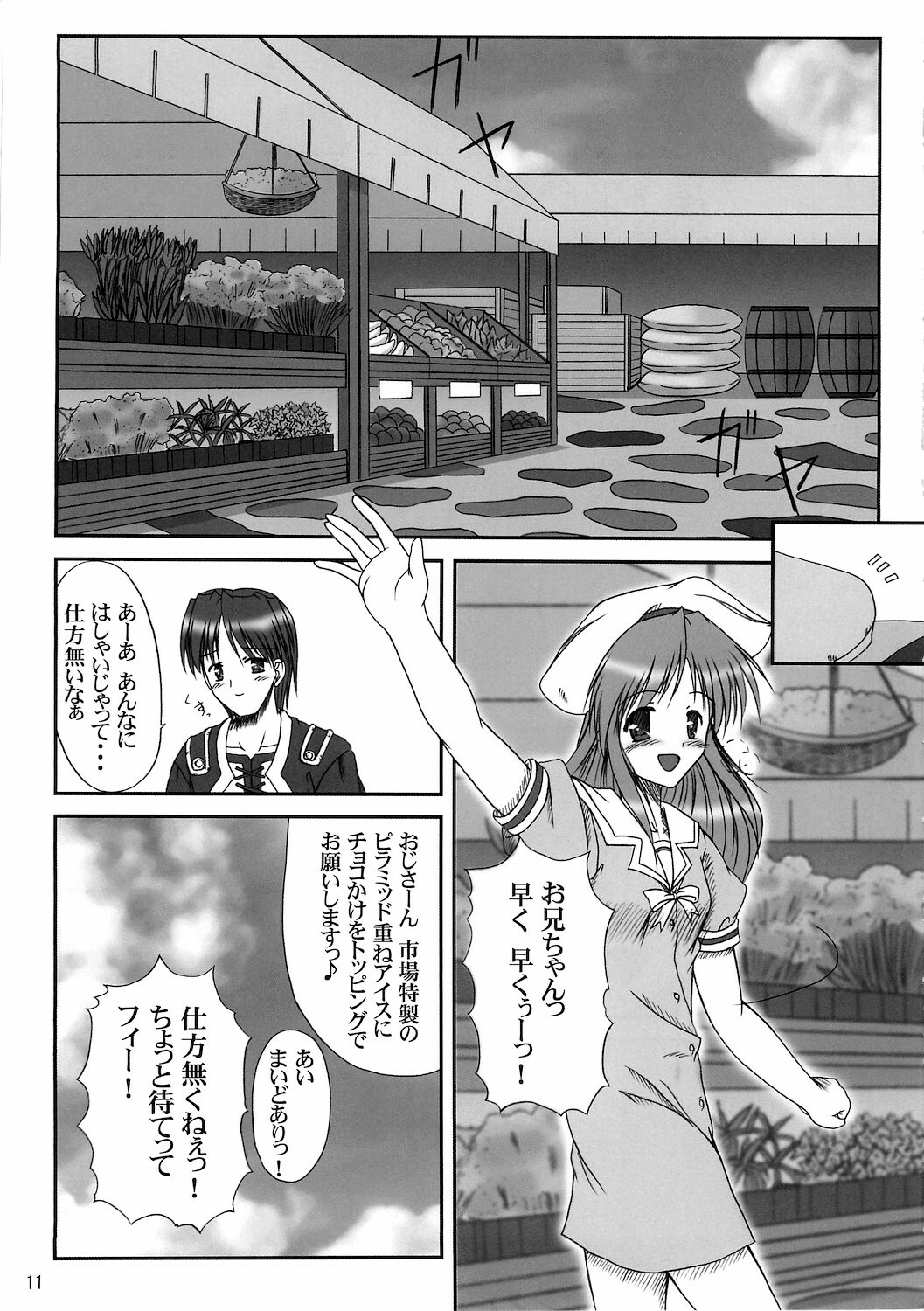 (C68) [K-1 (Fana)] Sister & sister? (Tsuki wa Higashi ni Hi wa Nishi ni, Princess Holiday) page 9 full