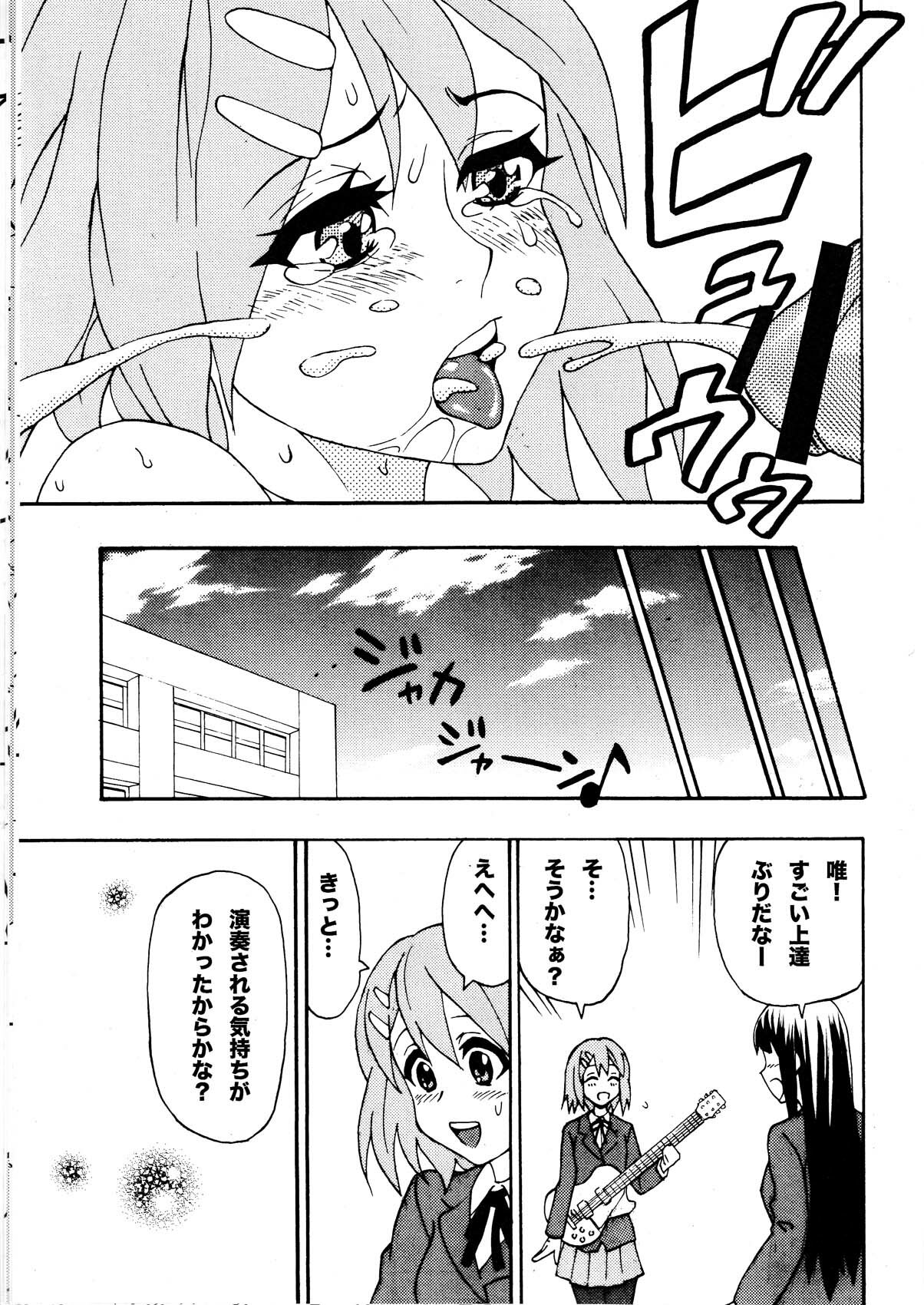 [3-MEGA.ne (Doseijin, Ayato)] Yui-ON!! (K-ON!) page 18 full