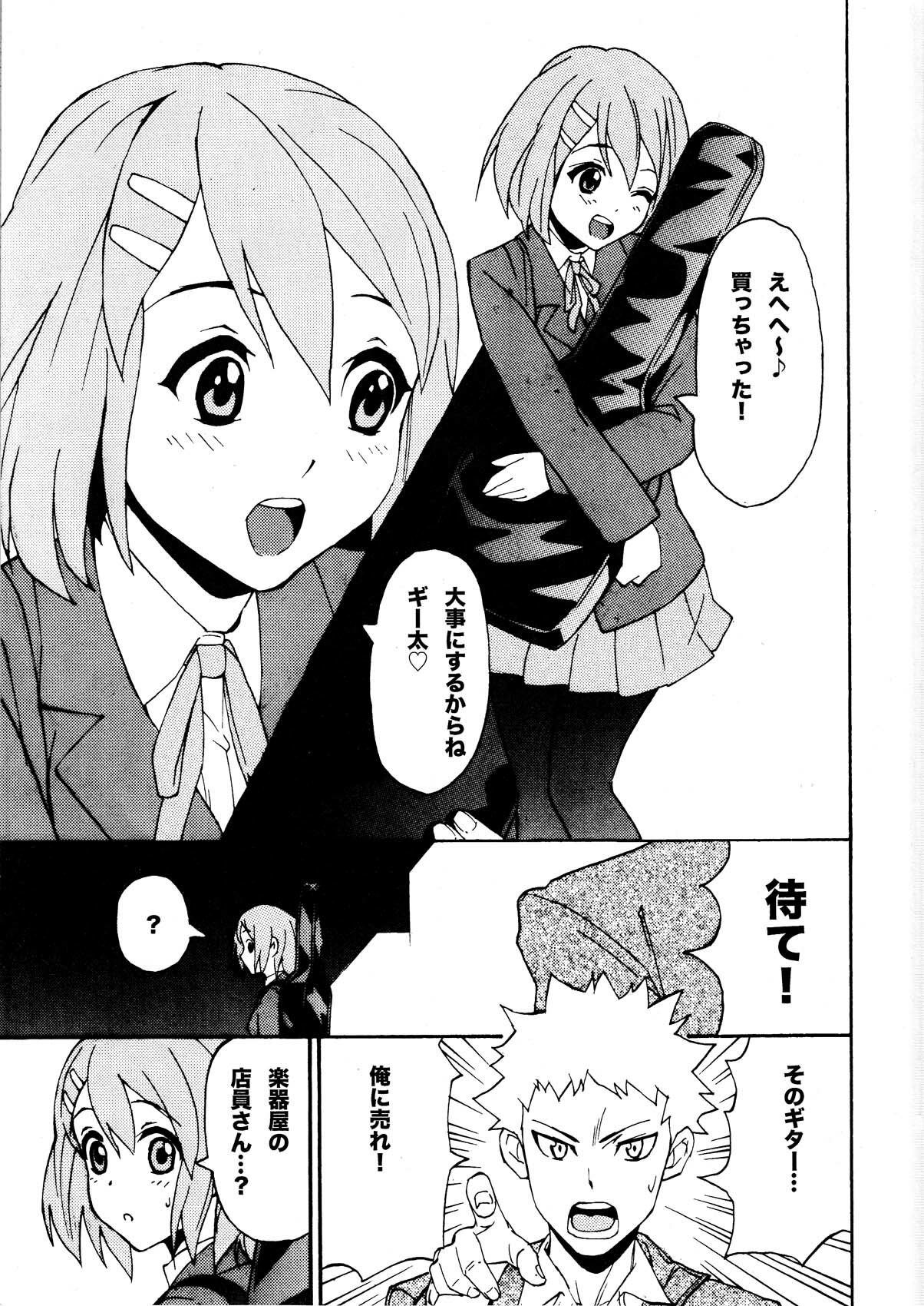 [3-MEGA.ne (Doseijin, Ayato)] Yui-ON!! (K-ON!) page 2 full