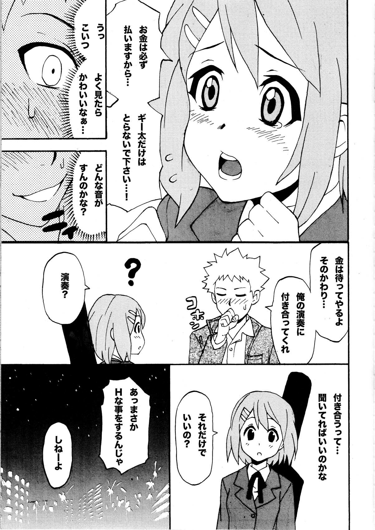 [3-MEGA.ne (Doseijin, Ayato)] Yui-ON!! (K-ON!) page 4 full