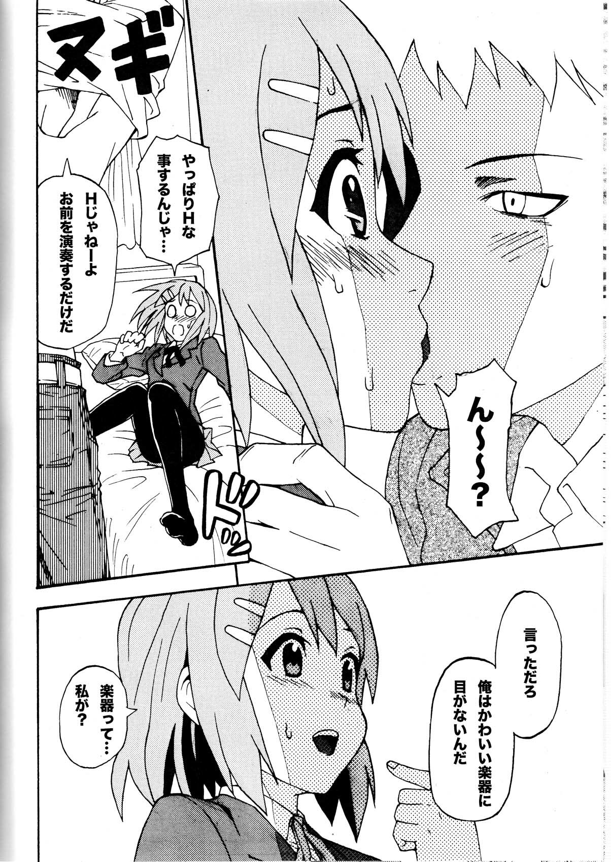 [3-MEGA.ne (Doseijin, Ayato)] Yui-ON!! (K-ON!) page 5 full