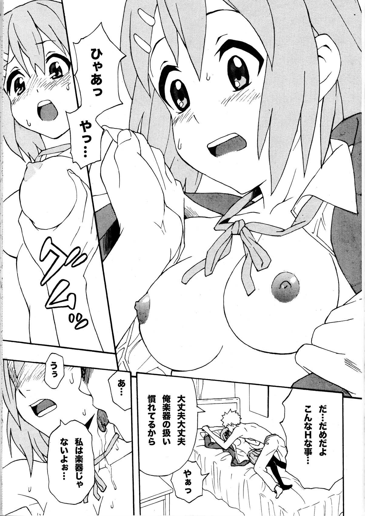 [3-MEGA.ne (Doseijin, Ayato)] Yui-ON!! (K-ON!) page 6 full