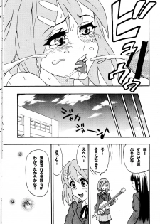 [3-MEGA.ne (Doseijin, Ayato)] Yui-ON!! (K-ON!) - page 18