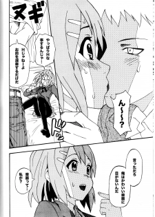 [3-MEGA.ne (Doseijin, Ayato)] Yui-ON!! (K-ON!) - page 5