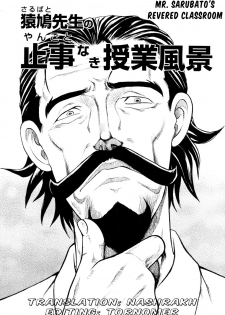 [Uziga Waita] Prison Island Ch.7 (ENG)