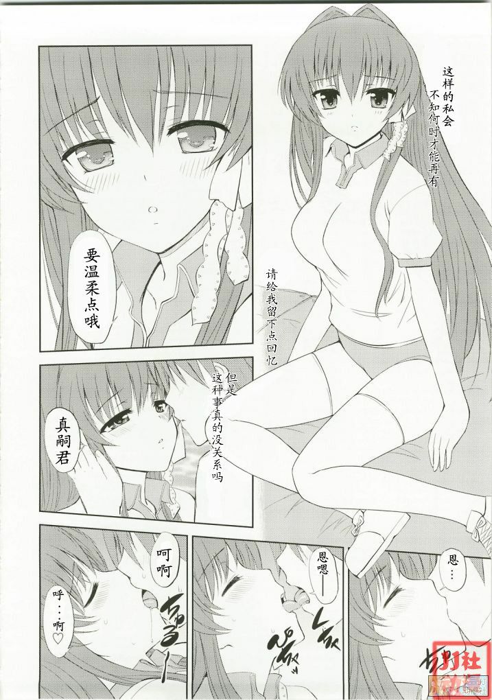 (C74) [Fuuma Kekkai, Friendly Sky (CHuN)] KYOU MANIA (Clannad) [Chinese] [JJ动漫社] page 6 full