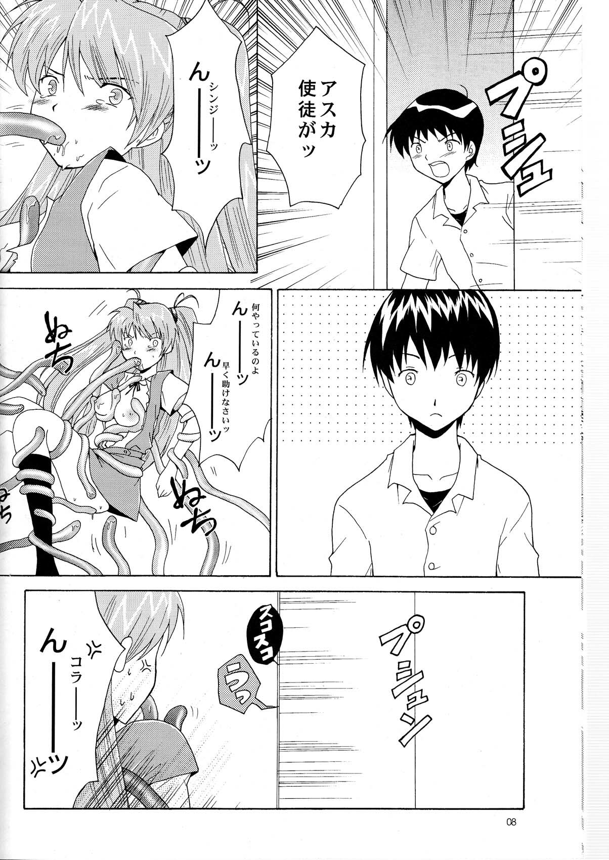 [inspi. (Izumi Rin)] Shito Shuurai (Neon Genesis Evangelion) page 8 full