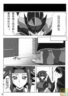 (C74) [Re:Cruit (Hayakawa Halui, Tsutyu)] Karen Mau (Code Geass) [Chinese] - page 18