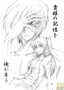 (C74) [Re:Cruit (Hayakawa Halui, Tsutyu)] Karen Mau (Code Geass) [Chinese] - page 27