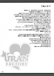 (C74) [URAN-FACTORY (URAN)] Tasukete Shiren!! (Fuurai no Shiren) [Chinese] - page 3