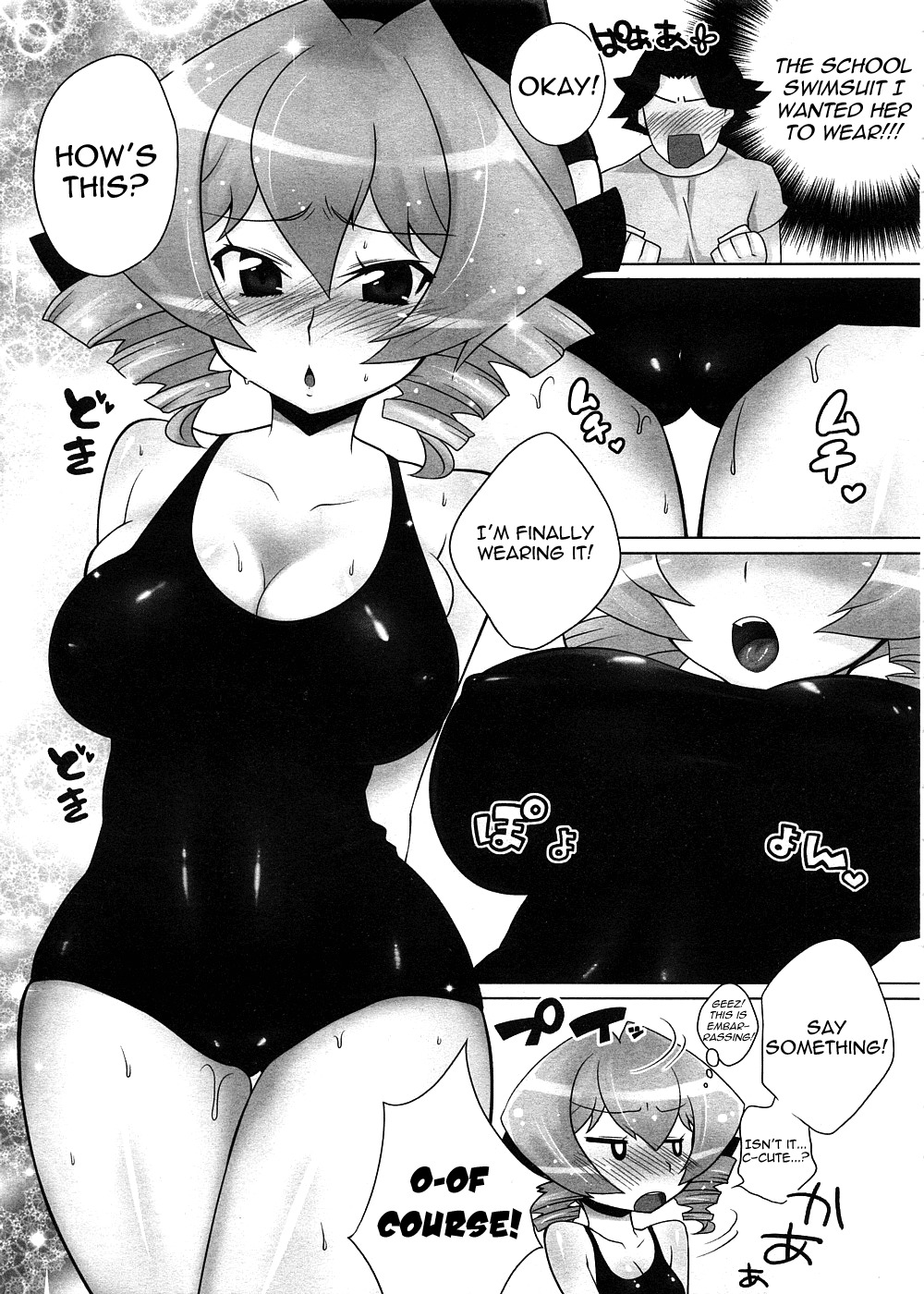 [Kanyapyi] Tsundere School Mizugi | Tsundere School Swimsuit (COMIC Megastore 2008-11) [English] [Yoroshii] page 7 full