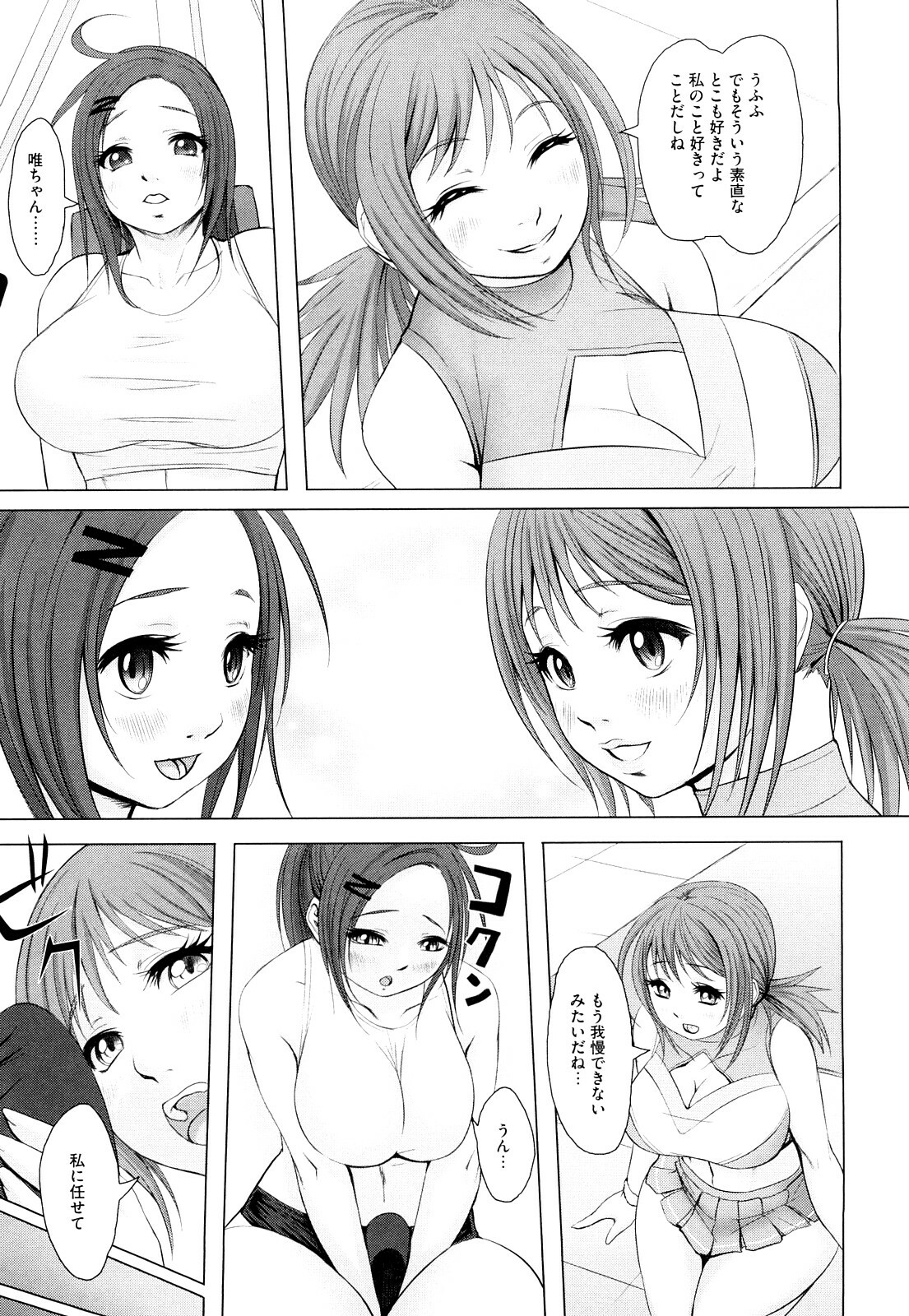 [Chinbotsu] Nettai Banana Girl page 178 full