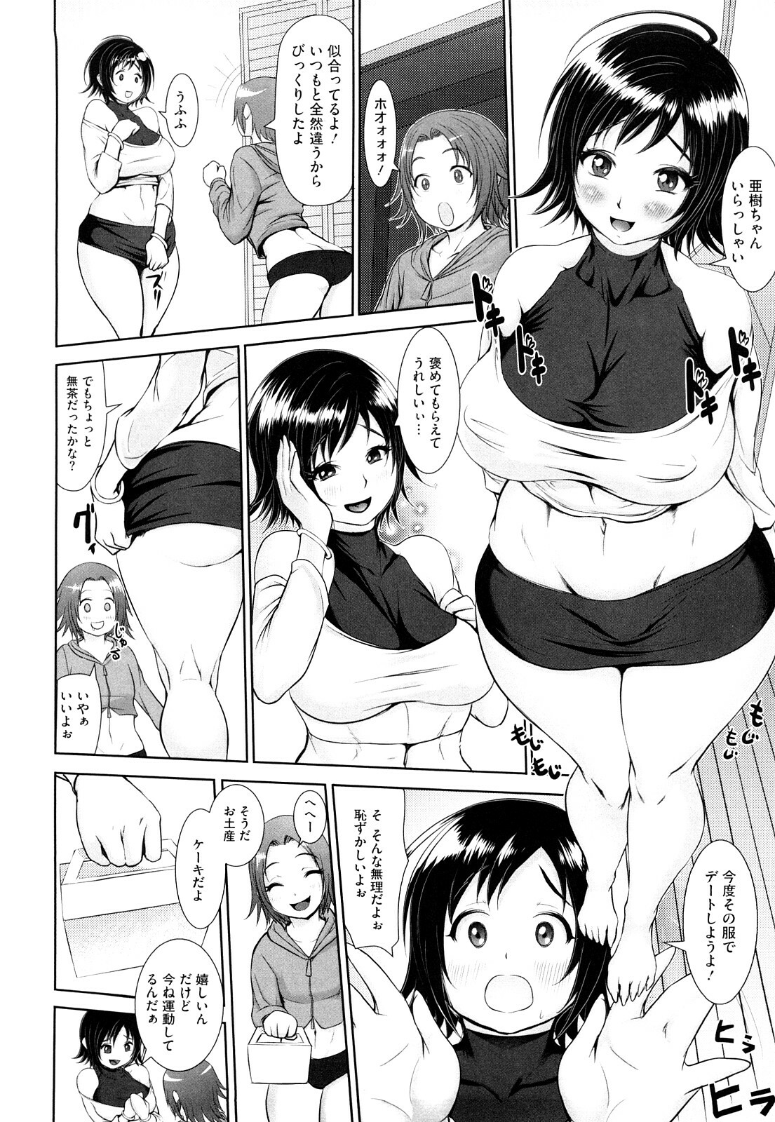 [Chinbotsu] Nettai Banana Girl page 35 full