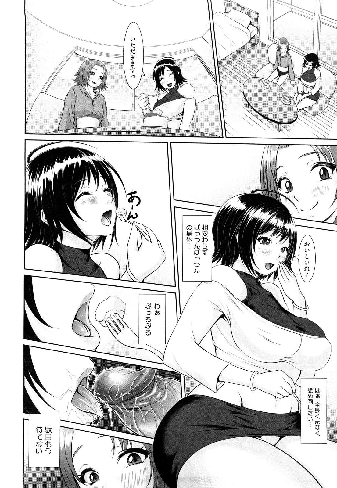 [Chinbotsu] Nettai Banana Girl page 37 full