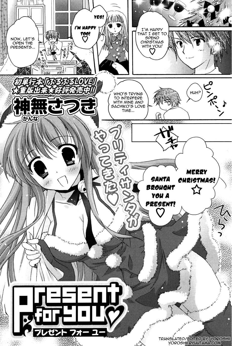 [Kanna Satsuki] Present for you (COMIC P Flirt 2010-02 Vol. 3) [English] [Yoroshii] page 1 full