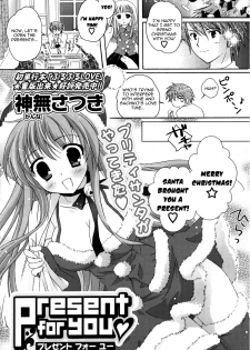 [Kanna Satsuki] Present for you (COMIC P Flirt 2010-02 Vol. 3) [English] [Yoroshii]