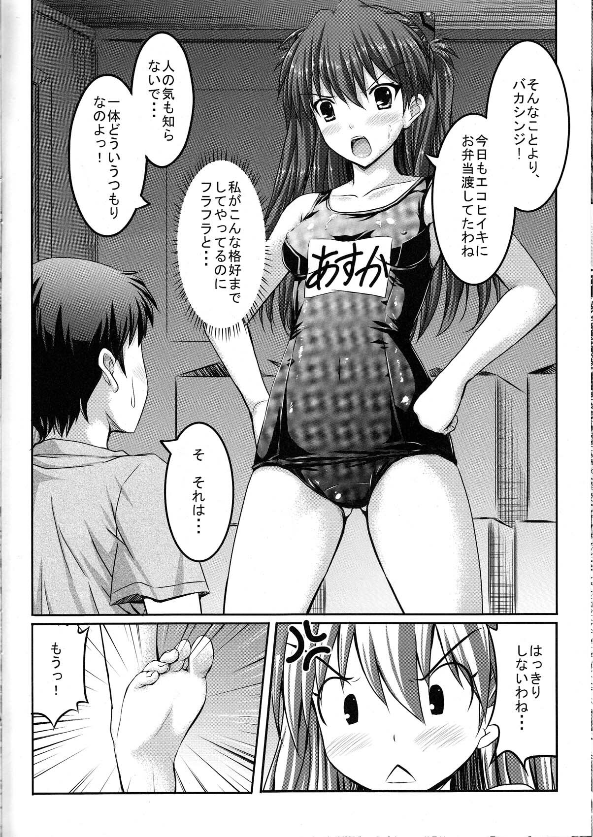 (C78) [Gaball Screen (Yukiusagi)] Dare nimo Watasanai n dakara Baka Shinji! (Neon Genesis Evangelion) page 10 full