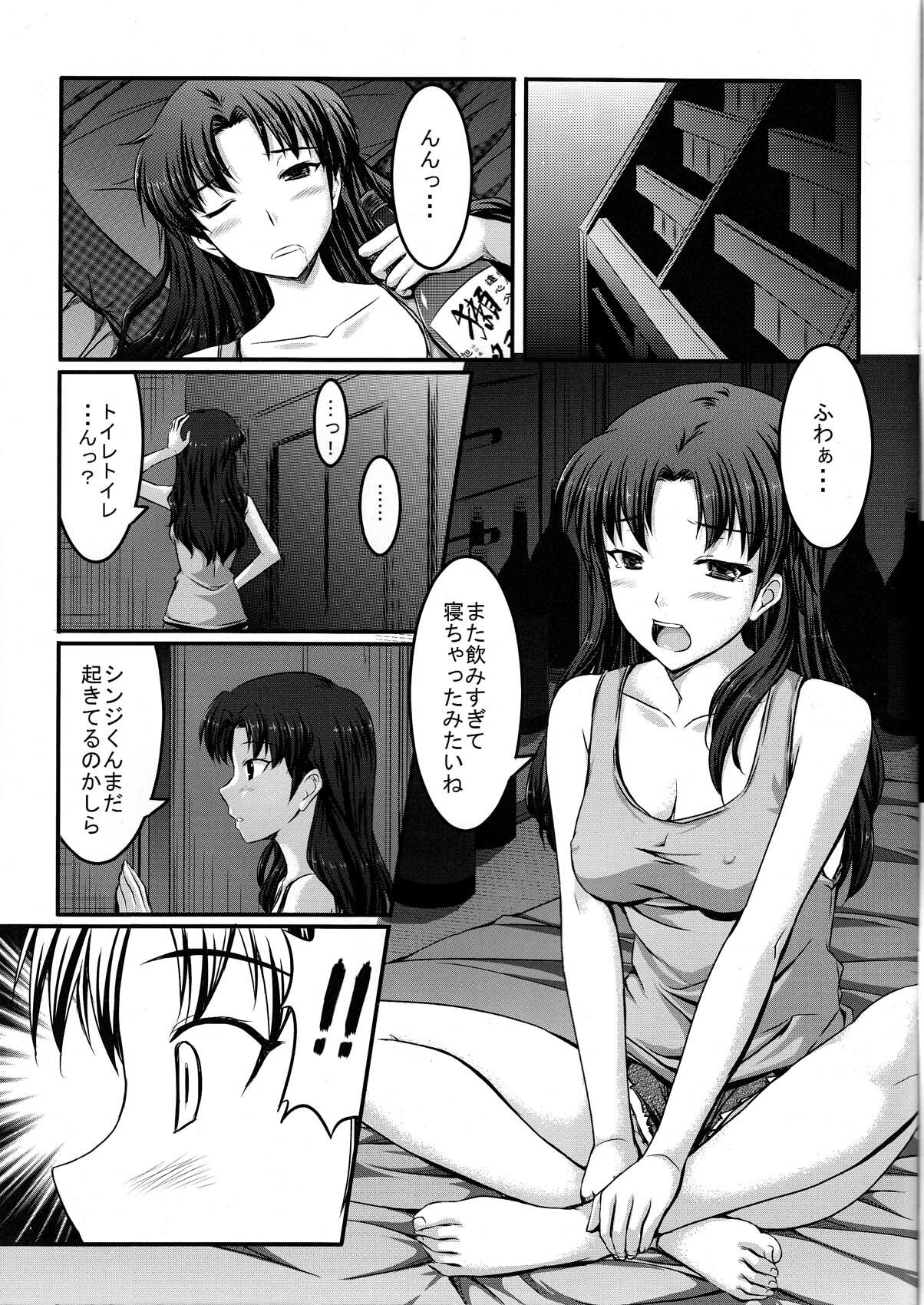 (C78) [Gaball Screen (Yukiusagi)] Dare nimo Watasanai n dakara Baka Shinji! (Neon Genesis Evangelion) page 5 full