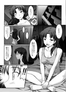 (C78) [Gaball Screen (Yukiusagi)] Dare nimo Watasanai n dakara Baka Shinji! (Neon Genesis Evangelion) - page 5