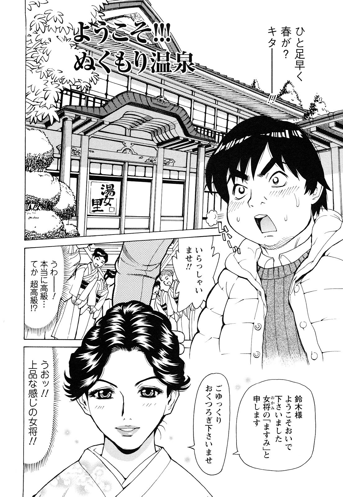 [Makibe Kataru] Ureduma Senka page 109 full