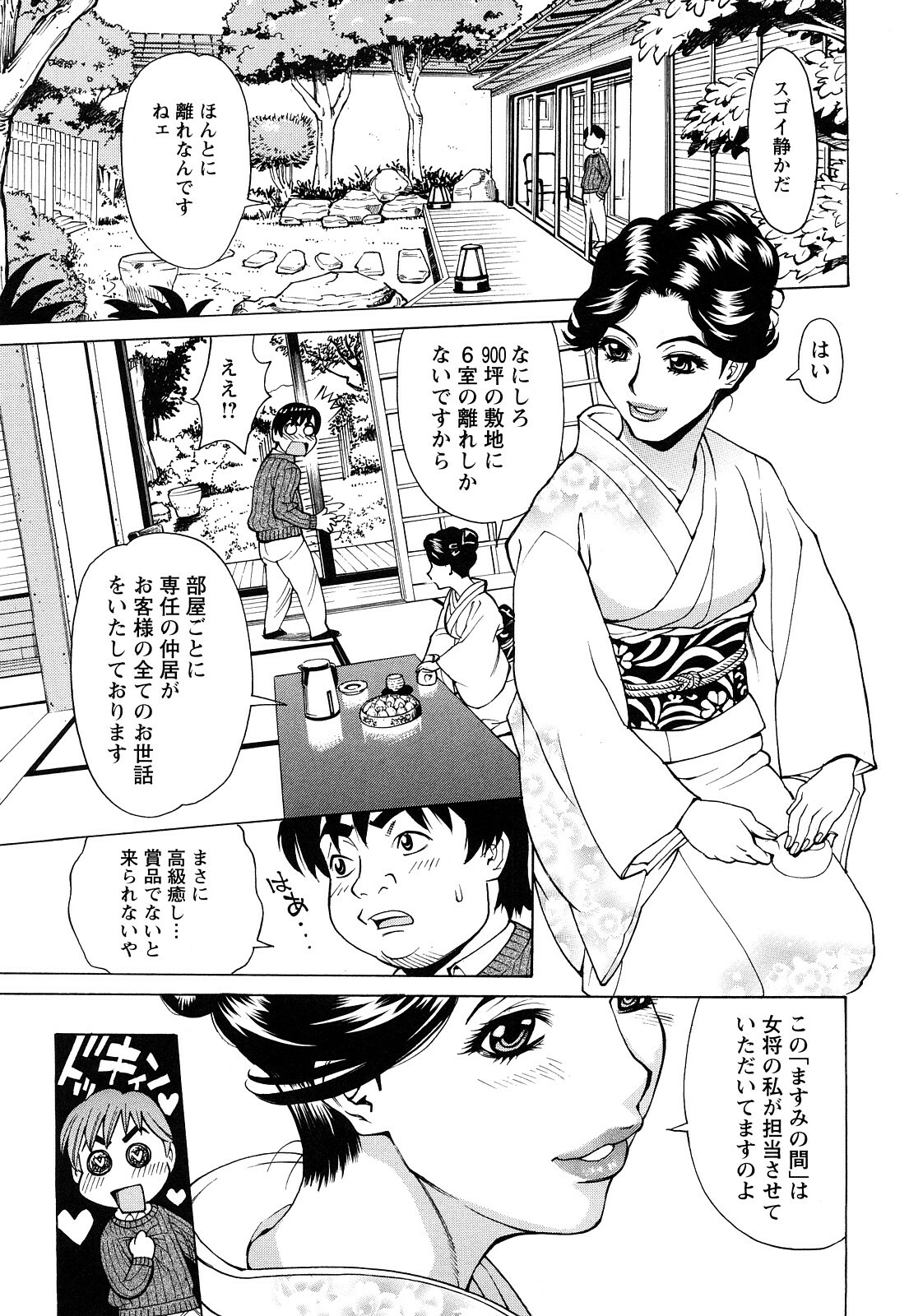 [Makibe Kataru] Ureduma Senka page 110 full