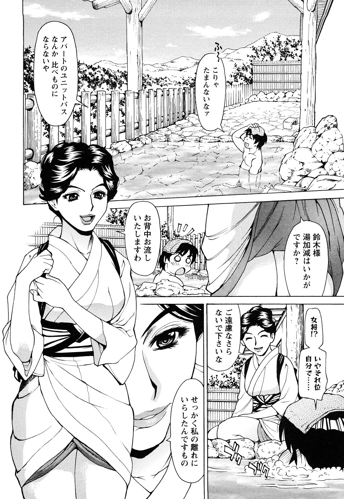 [Makibe Kataru] Ureduma Senka page 111 full