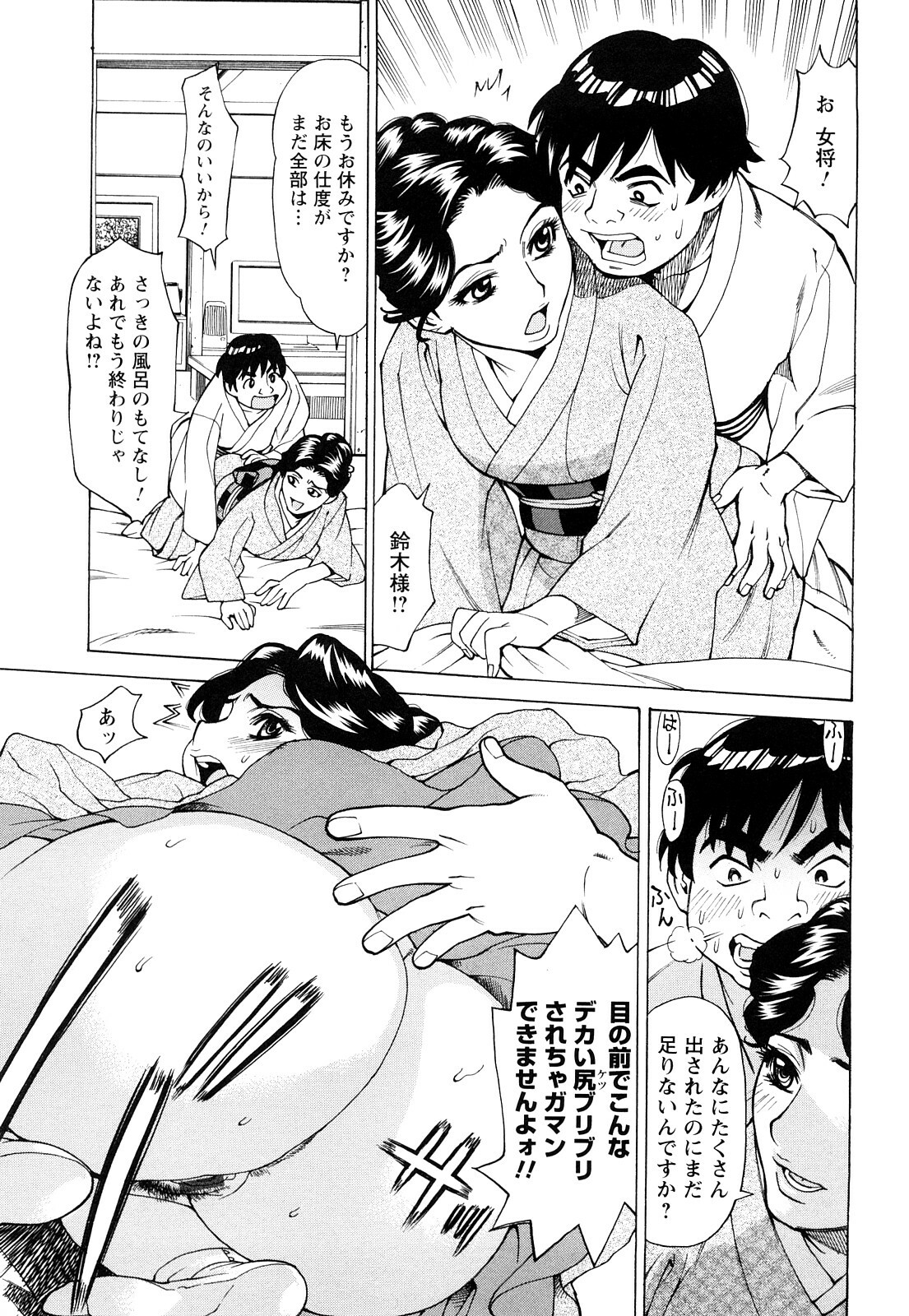 [Makibe Kataru] Ureduma Senka page 118 full