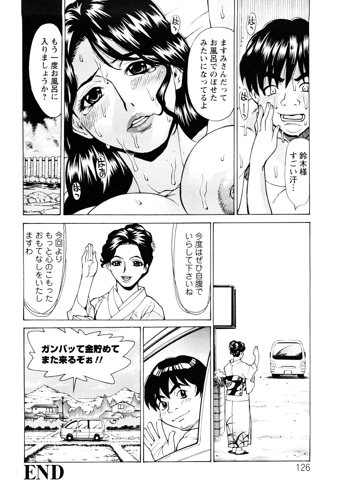 [Makibe Kataru] Ureduma Senka page 127 full